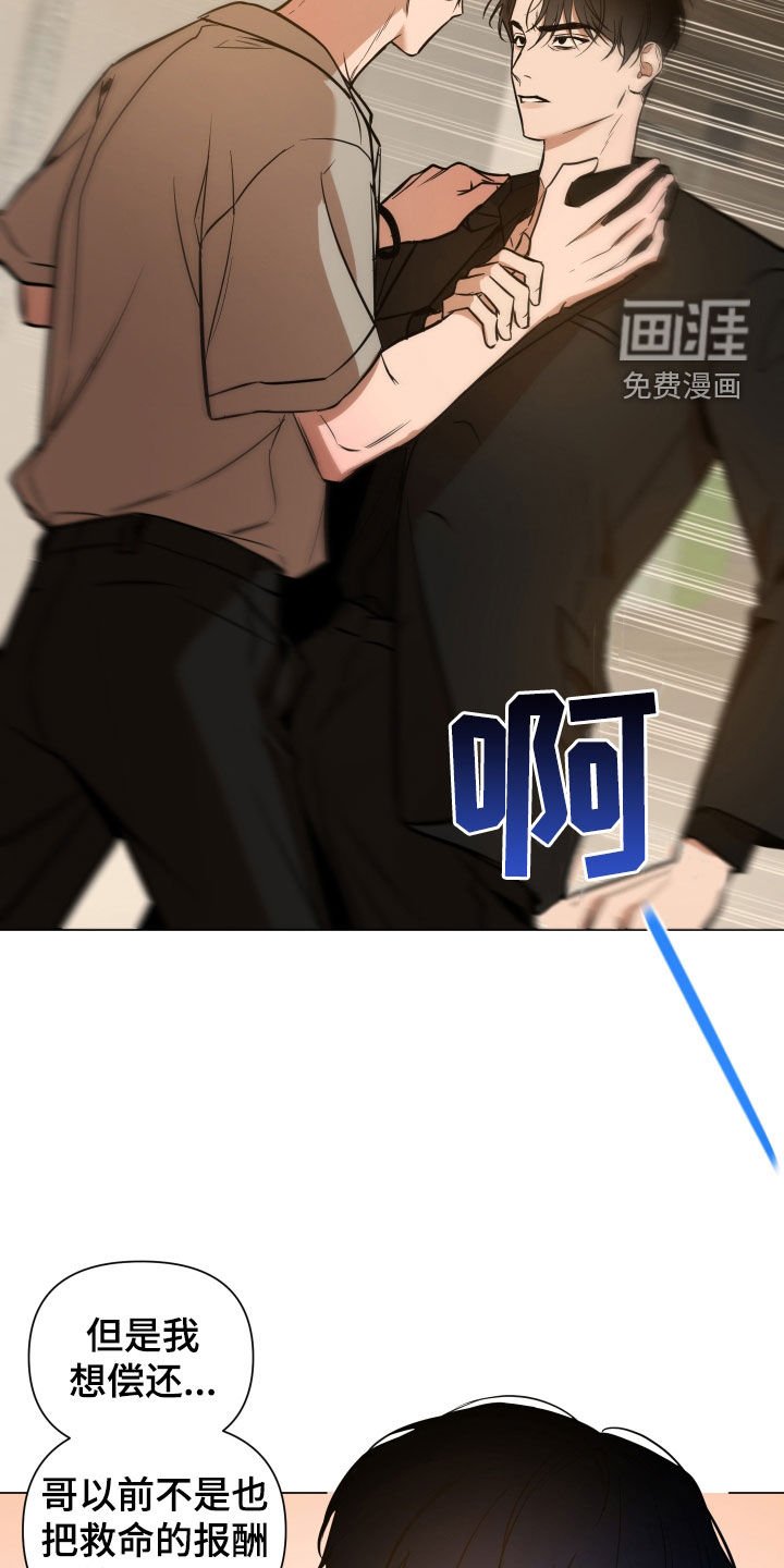 第18章：偿还