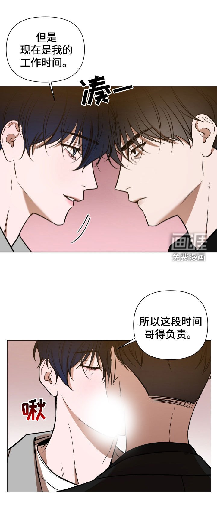 第19章：道歉