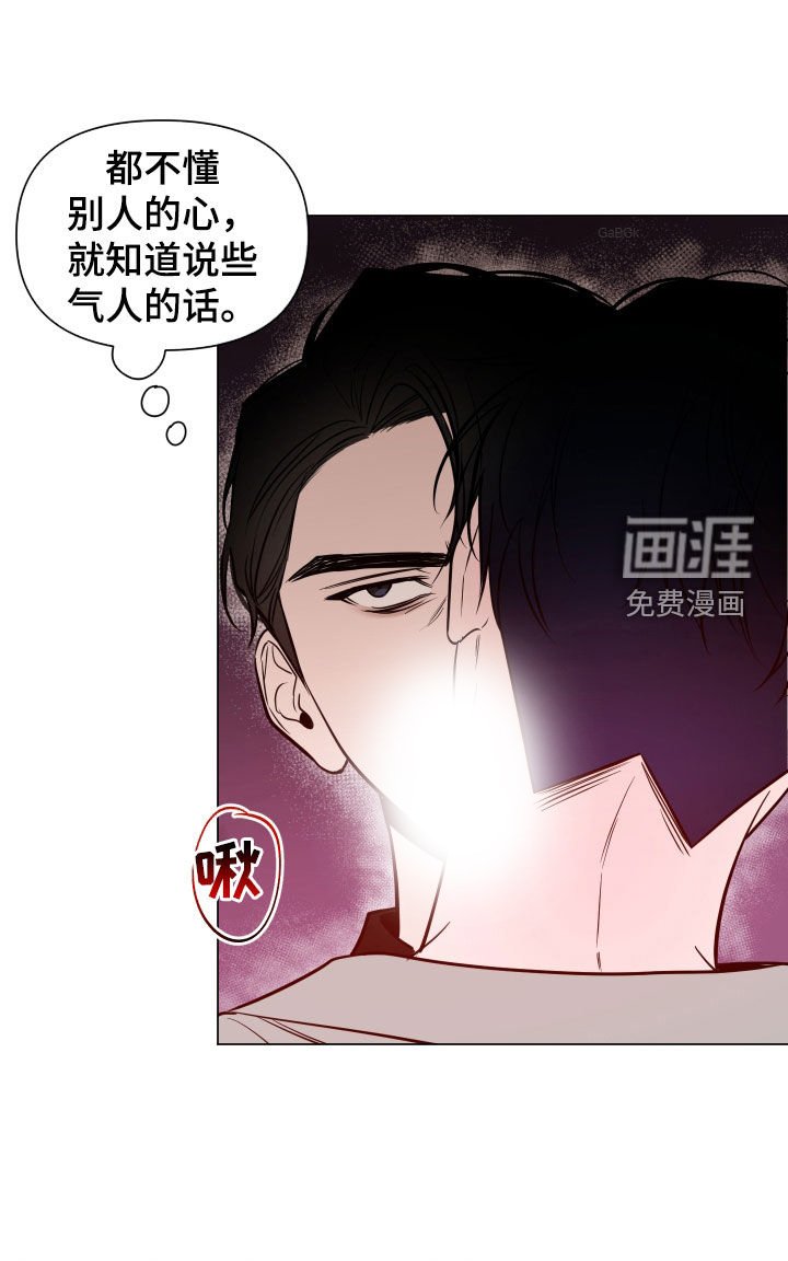 第19章：道歉