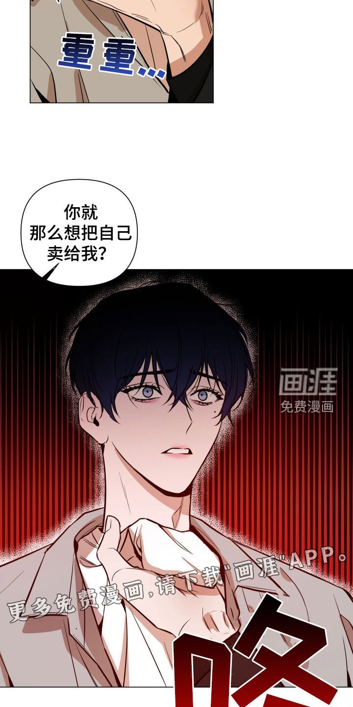 第19章：道歉