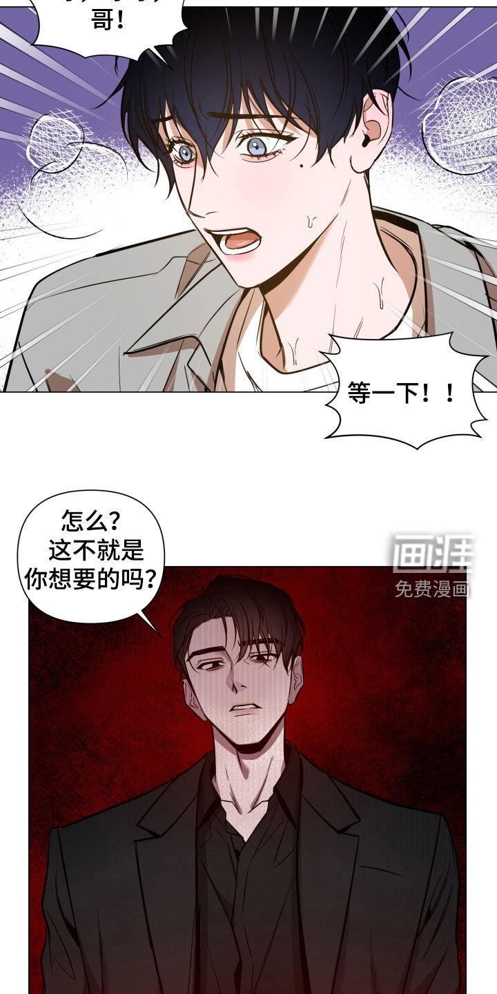 第19章：道歉