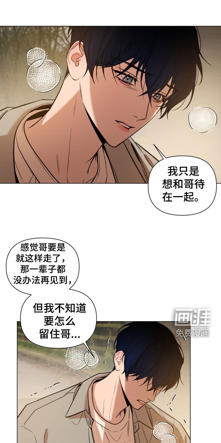 第19章：道歉