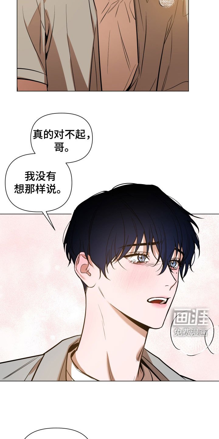 第19章：道歉