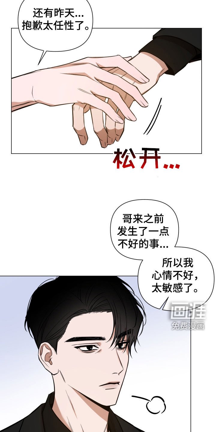 第19章：道歉