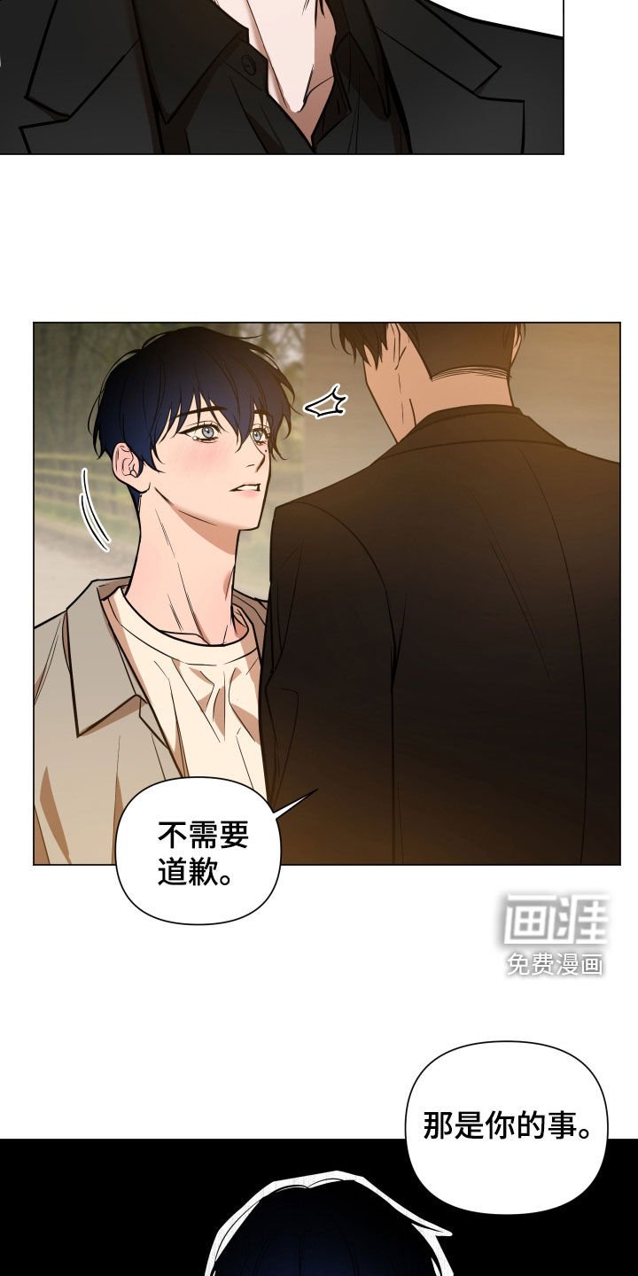 第19章：道歉