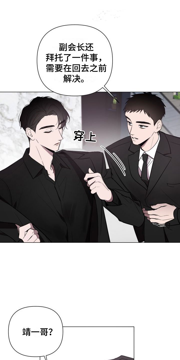第2章：你出来