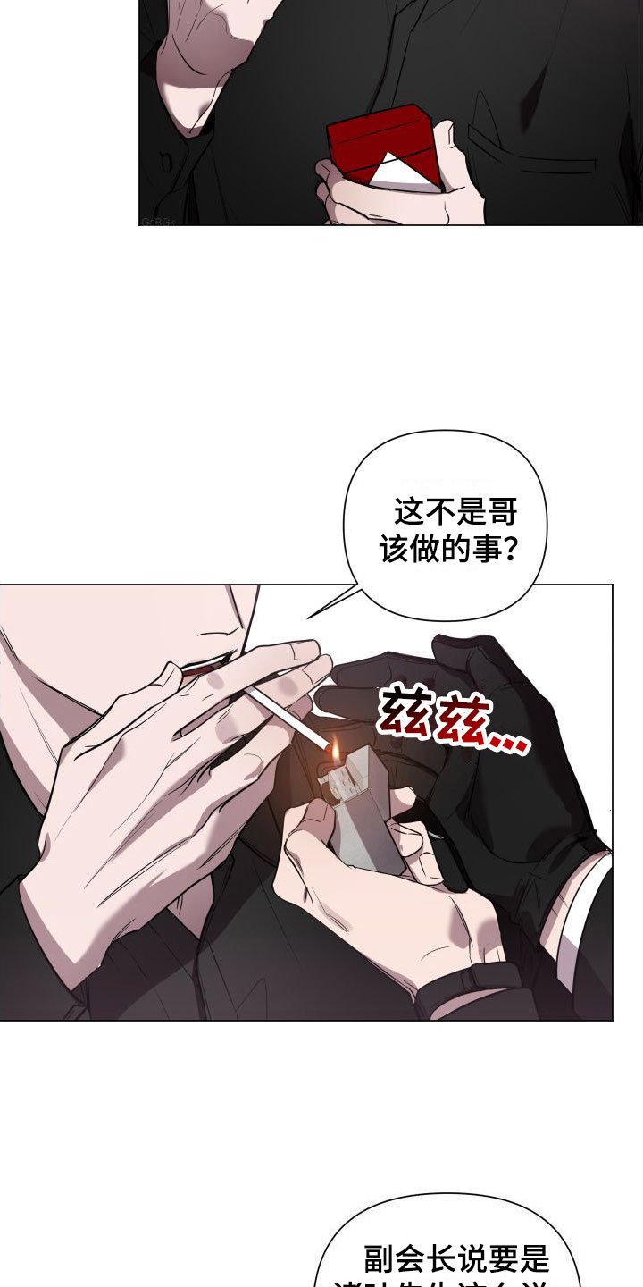 第2章：你出来