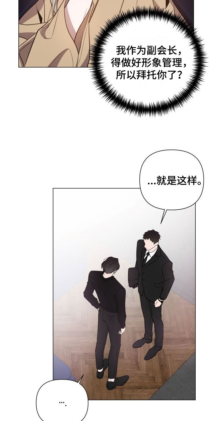 第2章：你出来