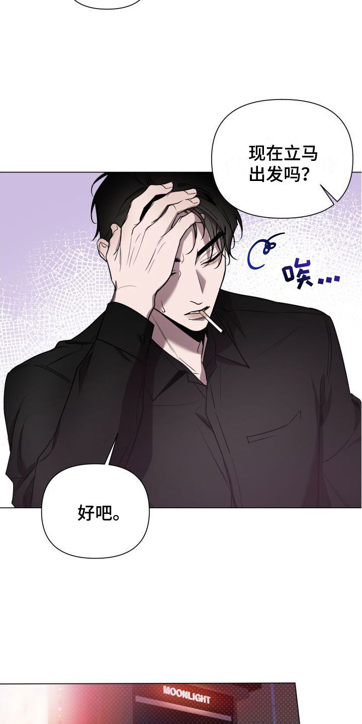 第2章：你出来
