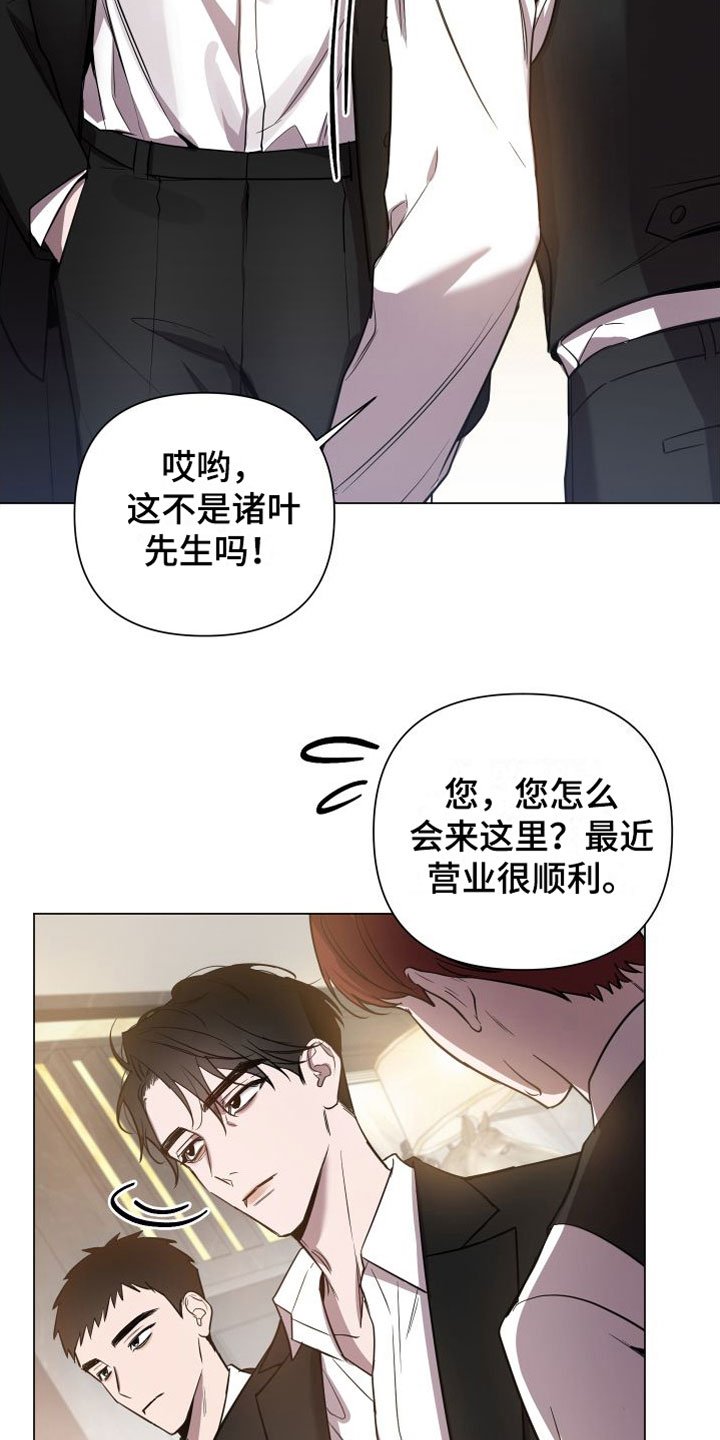 第2章：你出来