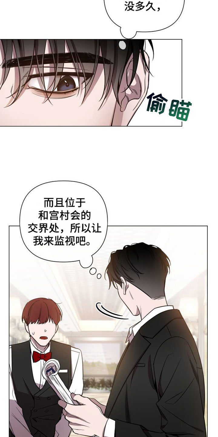 第2章：你出来