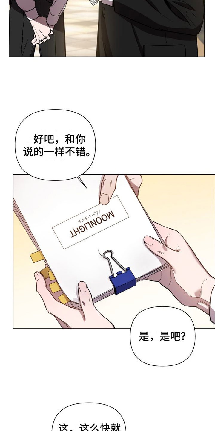 第2章：你出来
