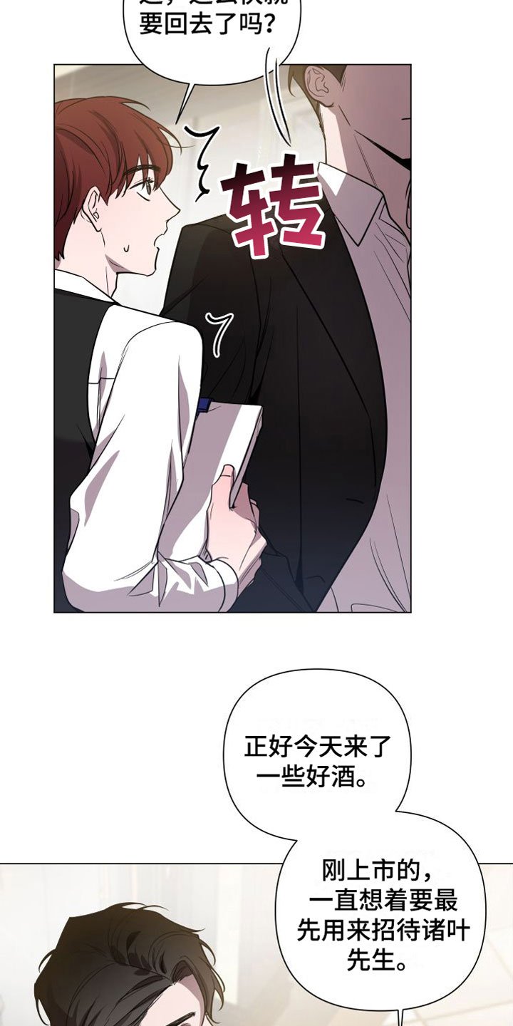 第2章：你出来