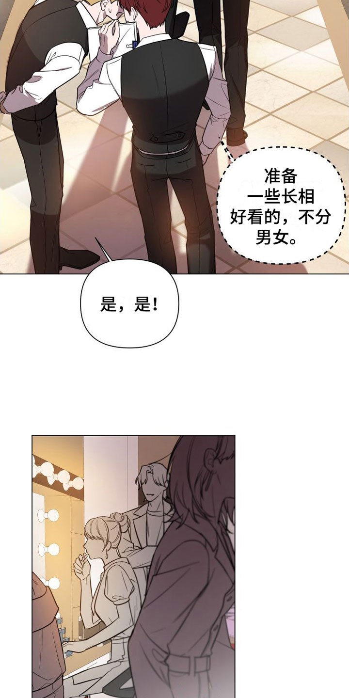 第2章：你出来