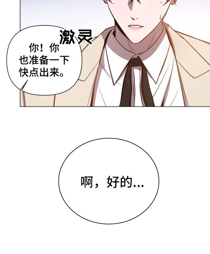 第2章：你出来