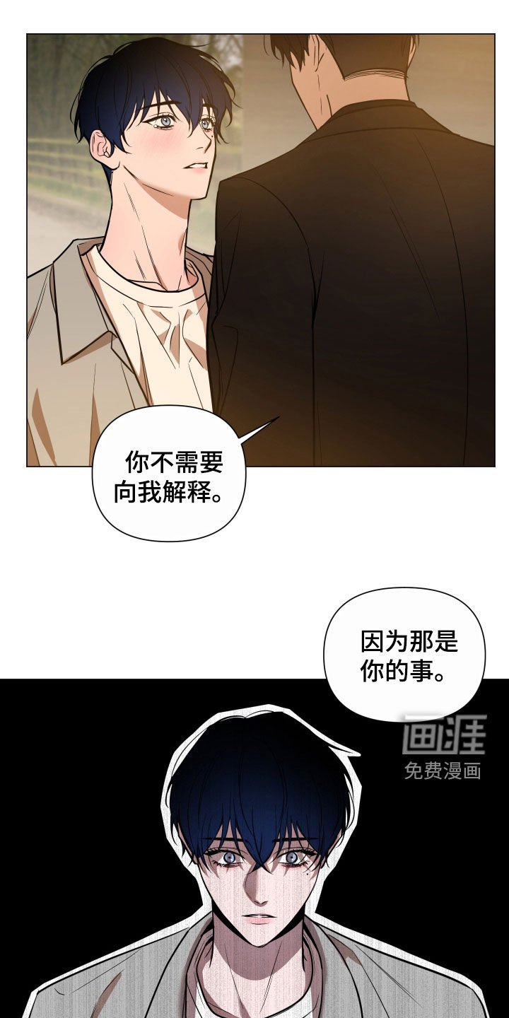 第20章：6年前