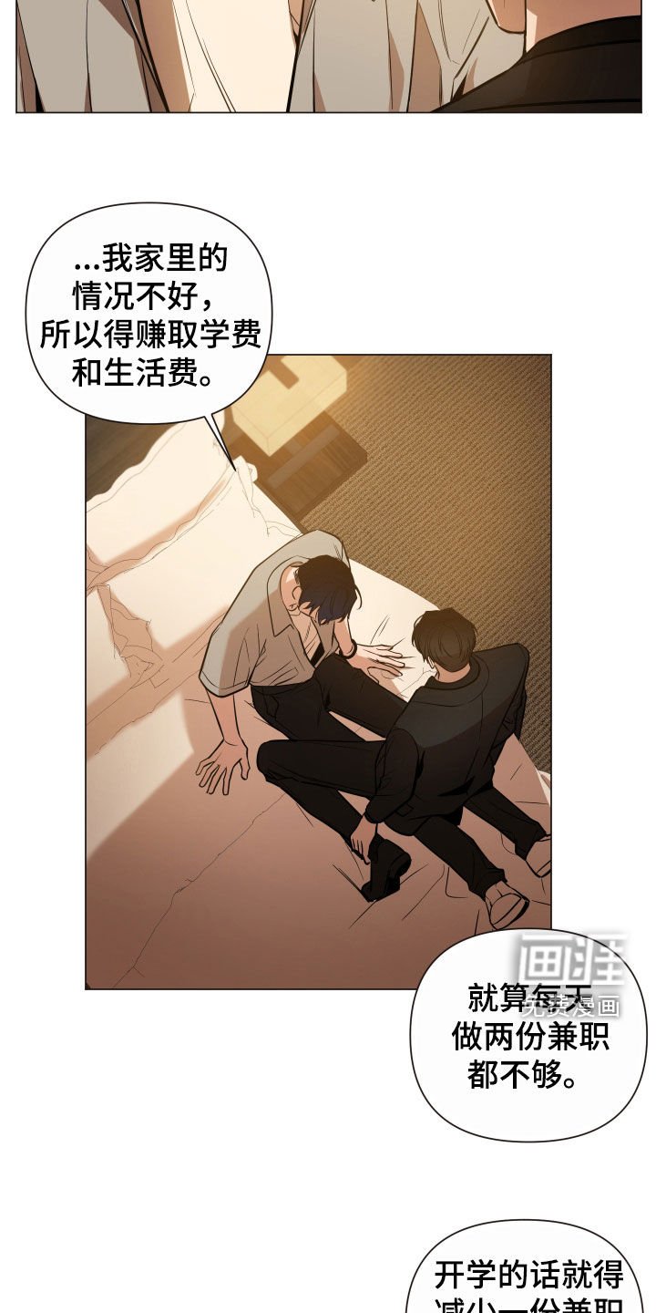 第20章：6年前