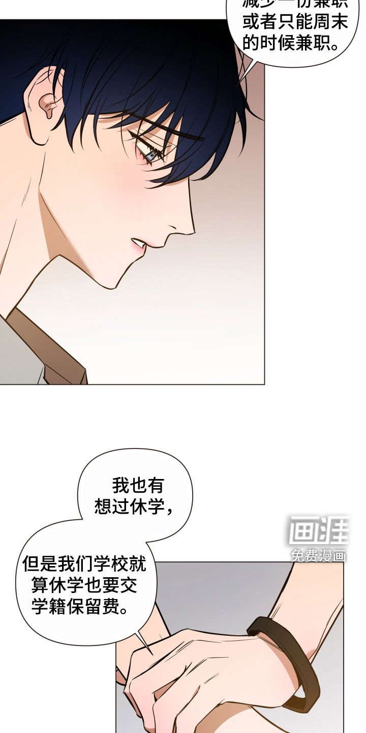 第20章：6年前