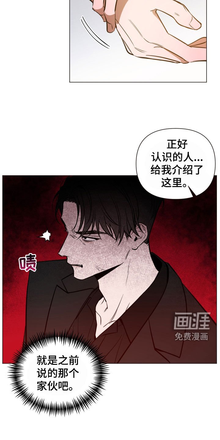 第20章：6年前