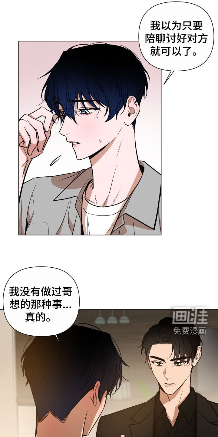 第20章：6年前