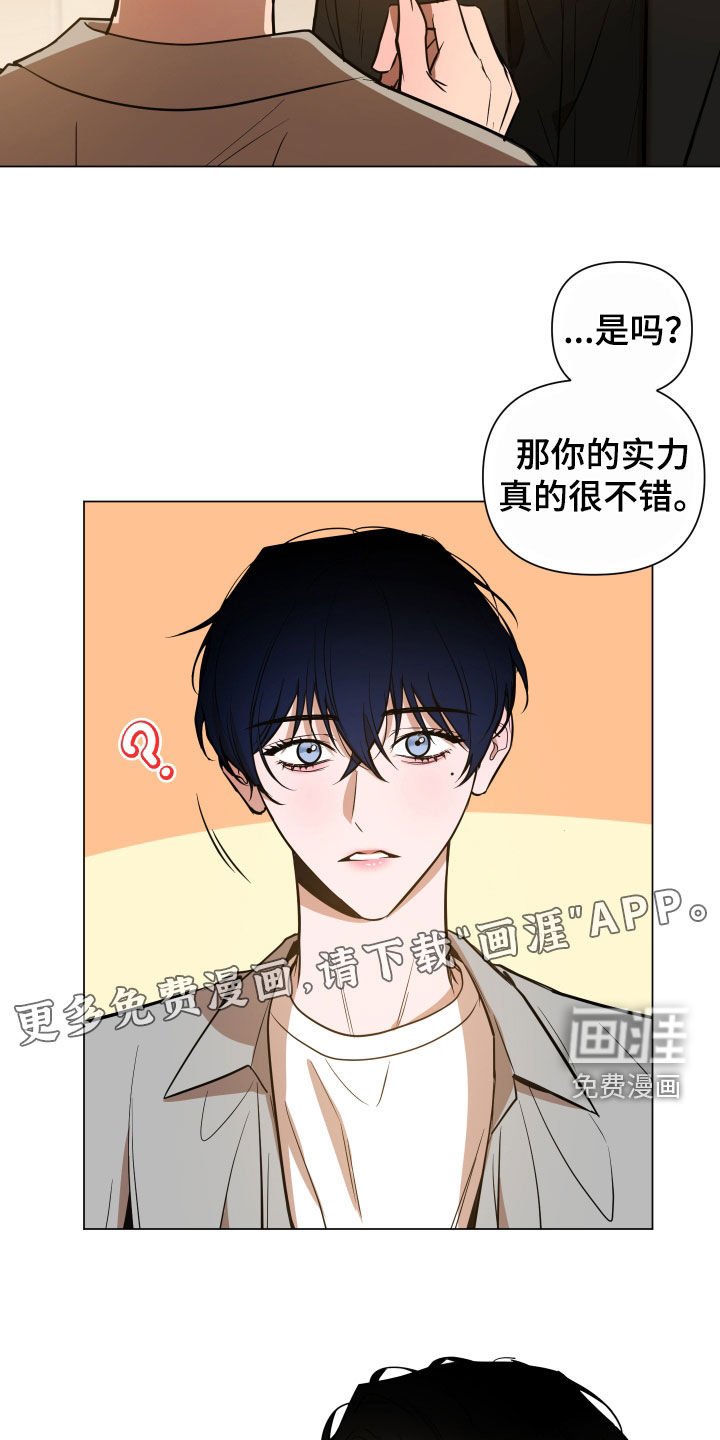 第20章：6年前
