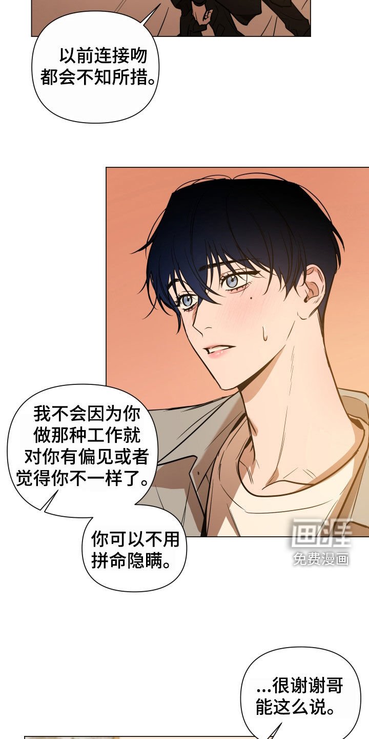 第20章：6年前