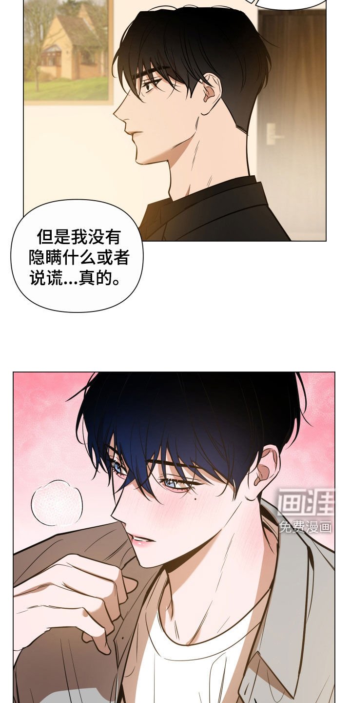 第20章：6年前