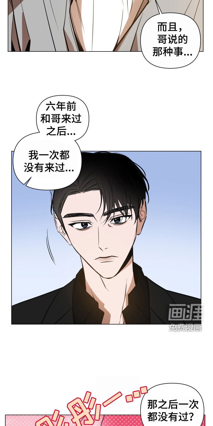 第20章：6年前
