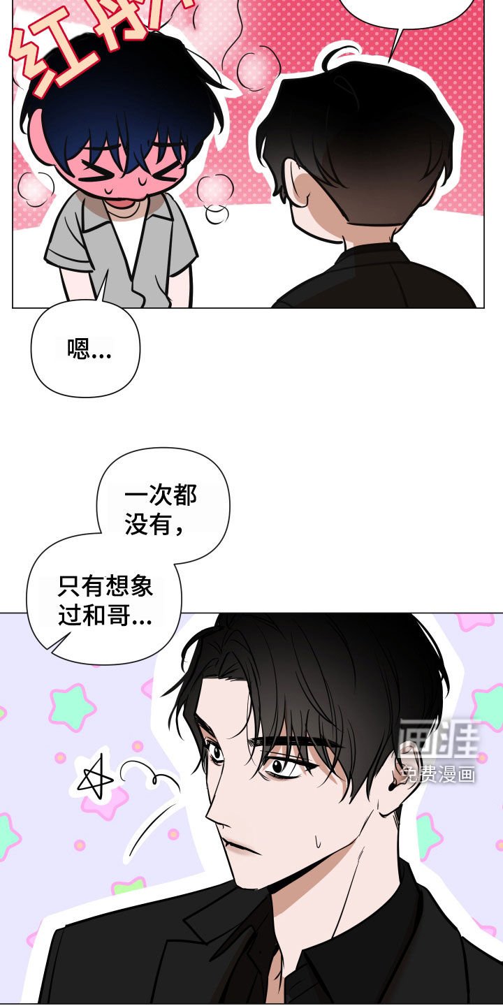 第20章：6年前