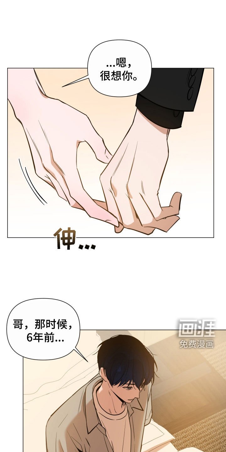 第20章：6年前