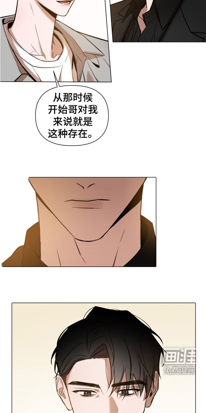 第21章：特别的存在