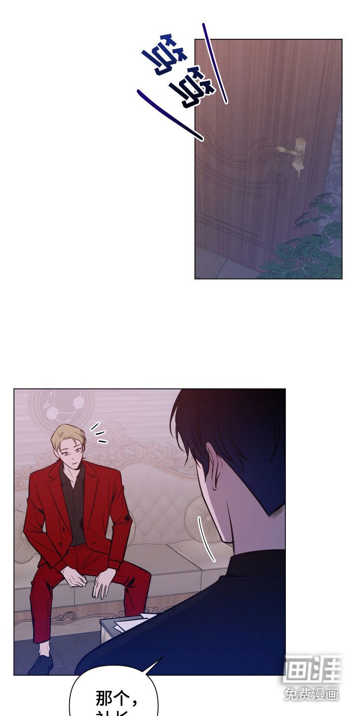 第23章：盯上