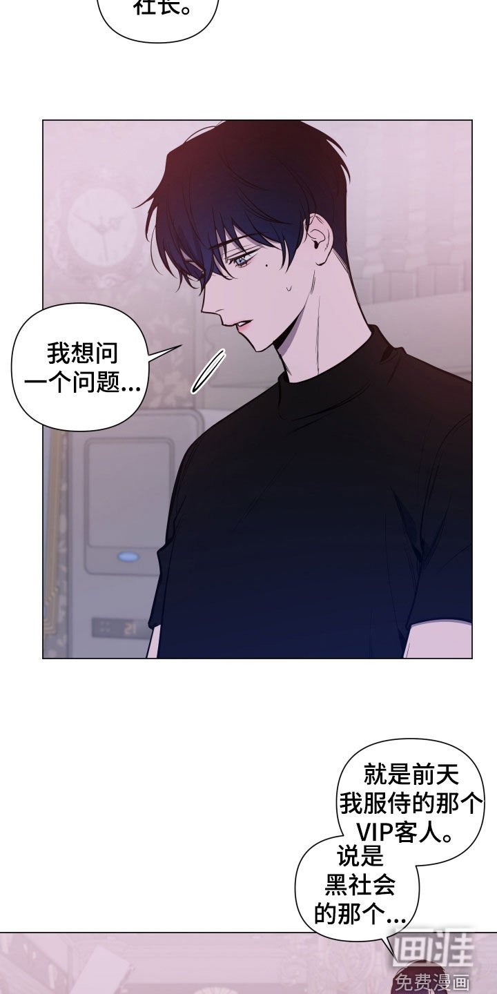 第23章：盯上