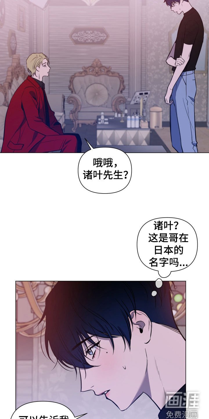 第23章：盯上