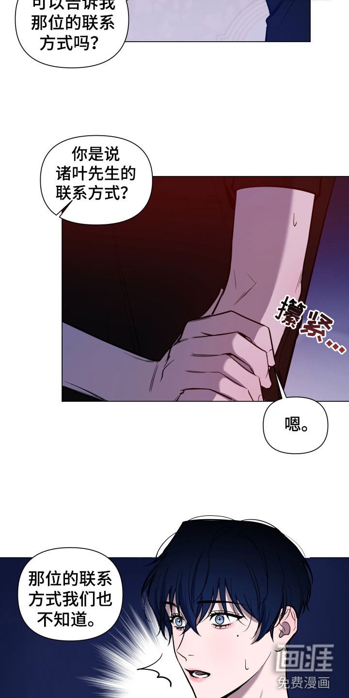 第23章：盯上
