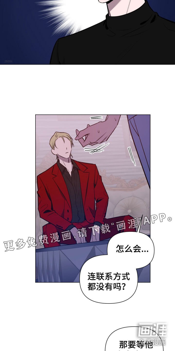 第23章：盯上