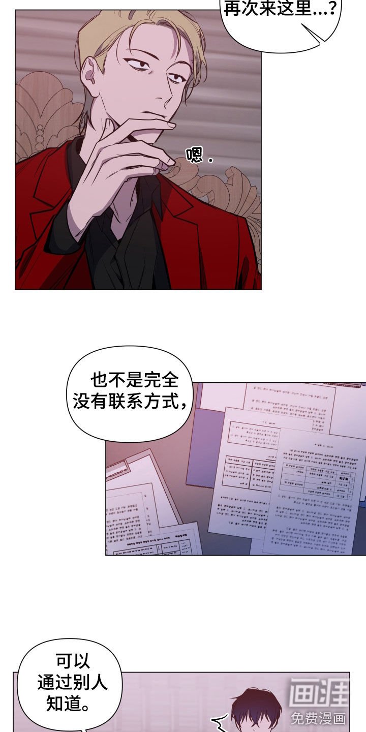 第23章：盯上