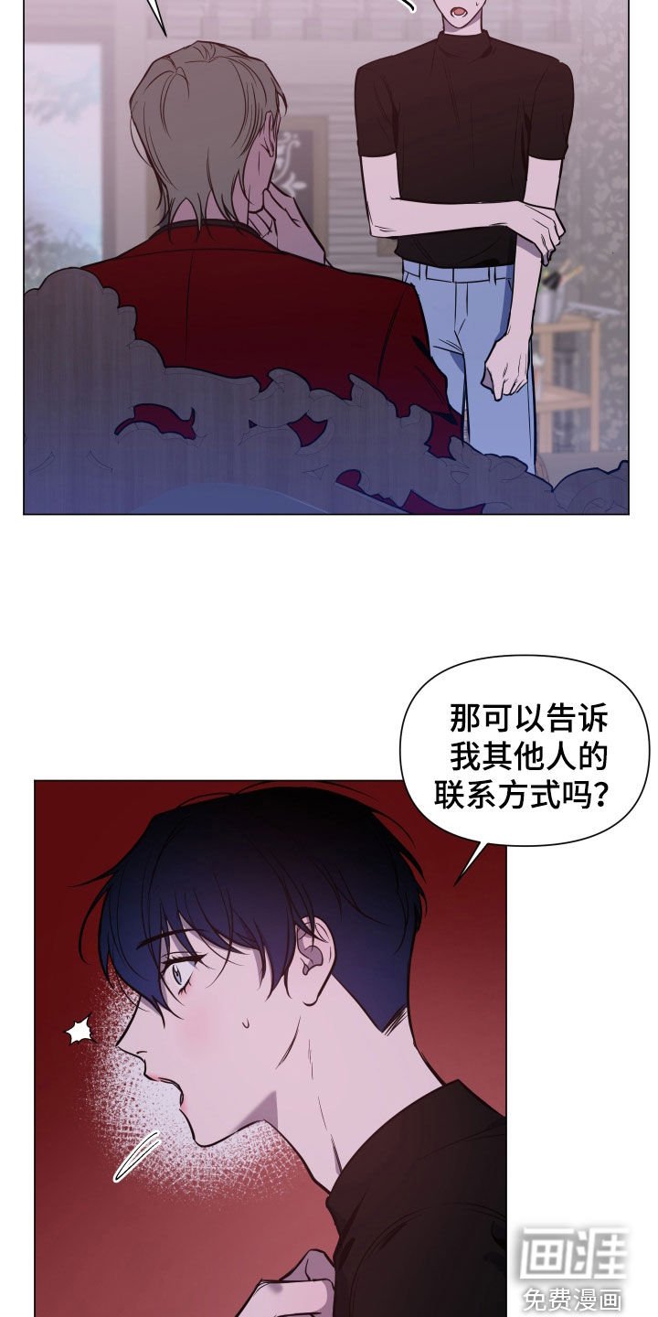 第23章：盯上