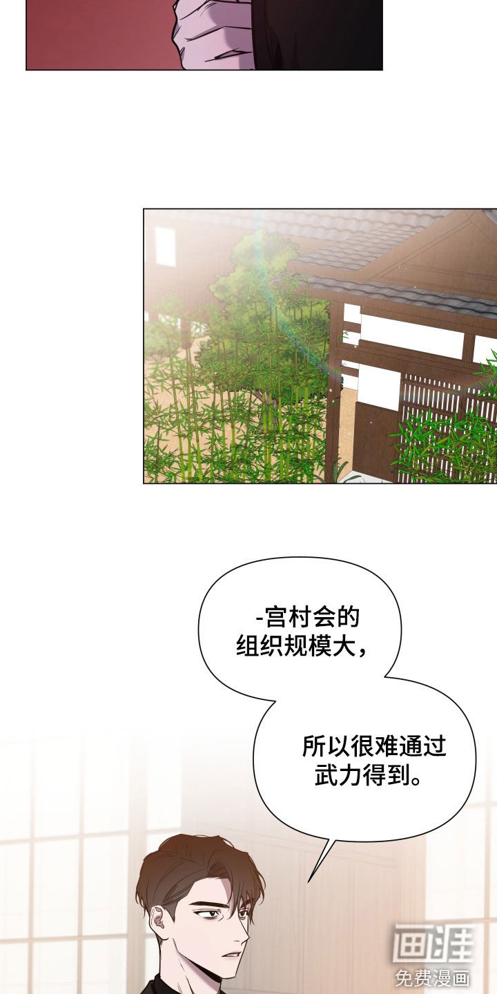 第23章：盯上