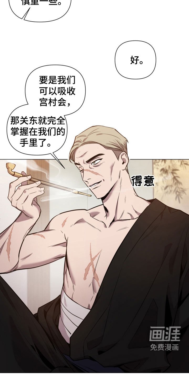 第23章：盯上