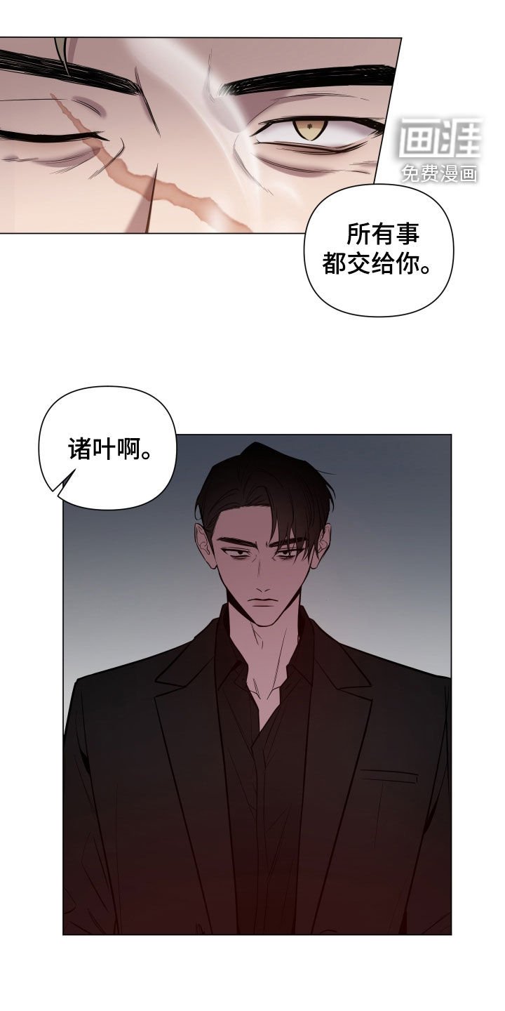 第23章：盯上