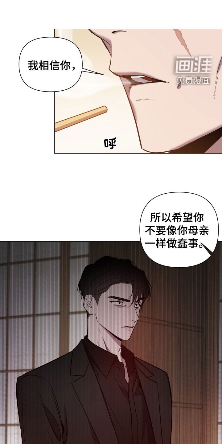 第23章：盯上