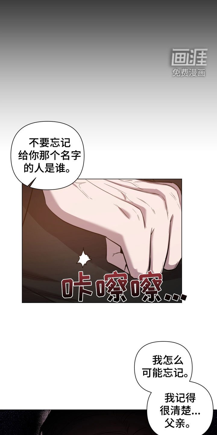 第23章：盯上