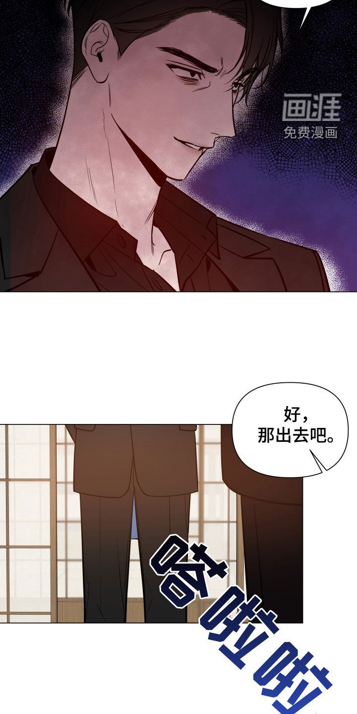 第23章：盯上