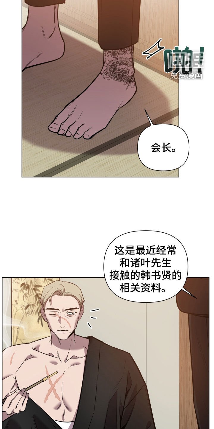 第23章：盯上