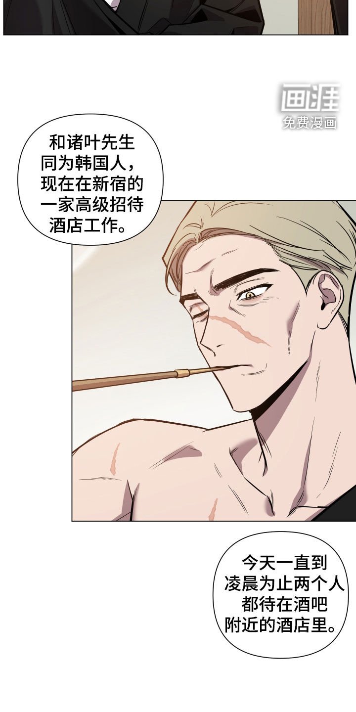 第23章：盯上