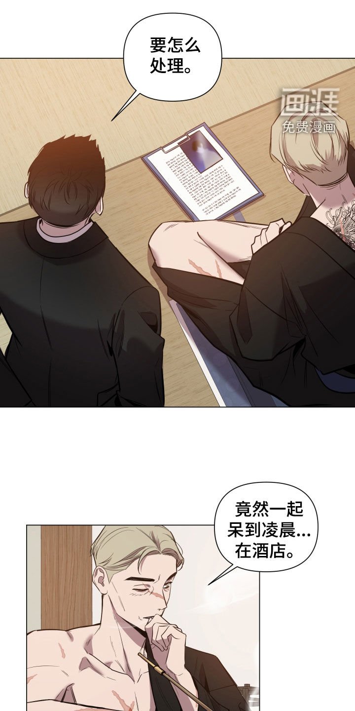 第23章：盯上