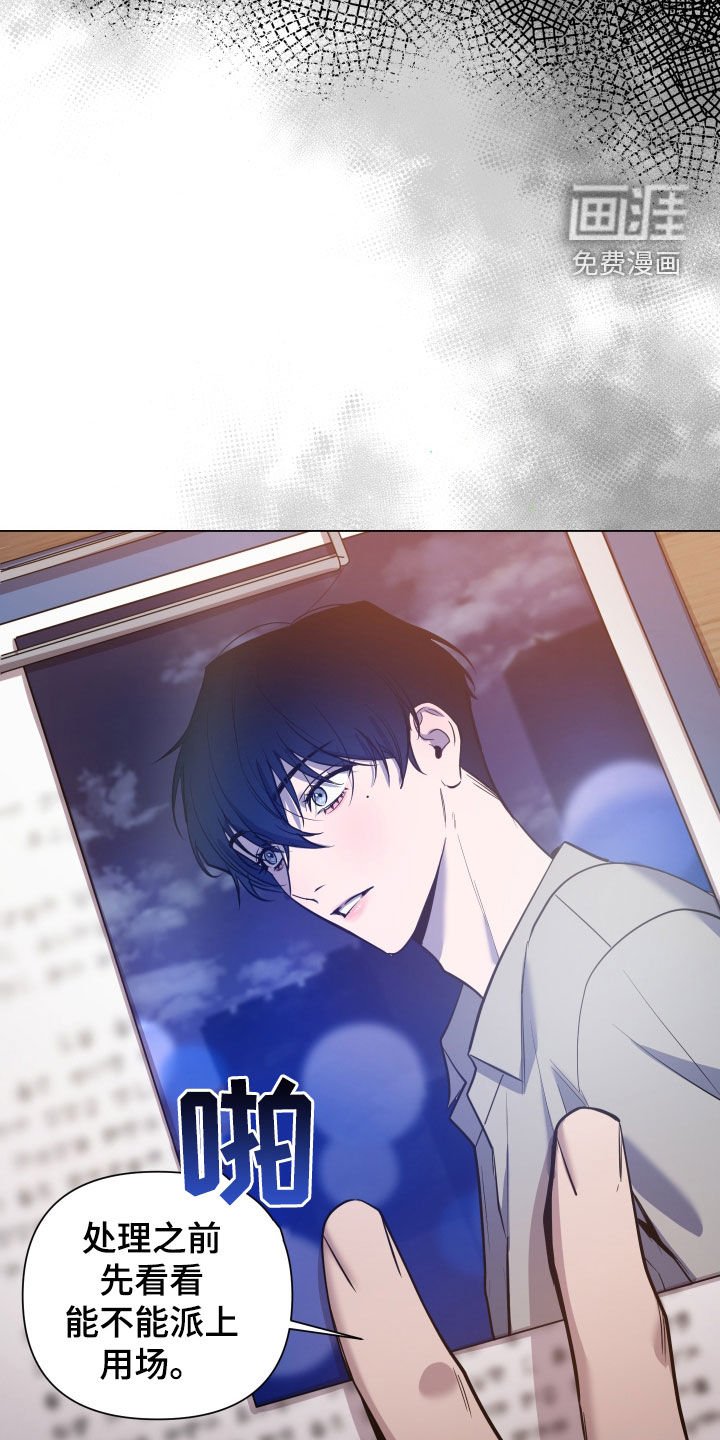第23章：盯上