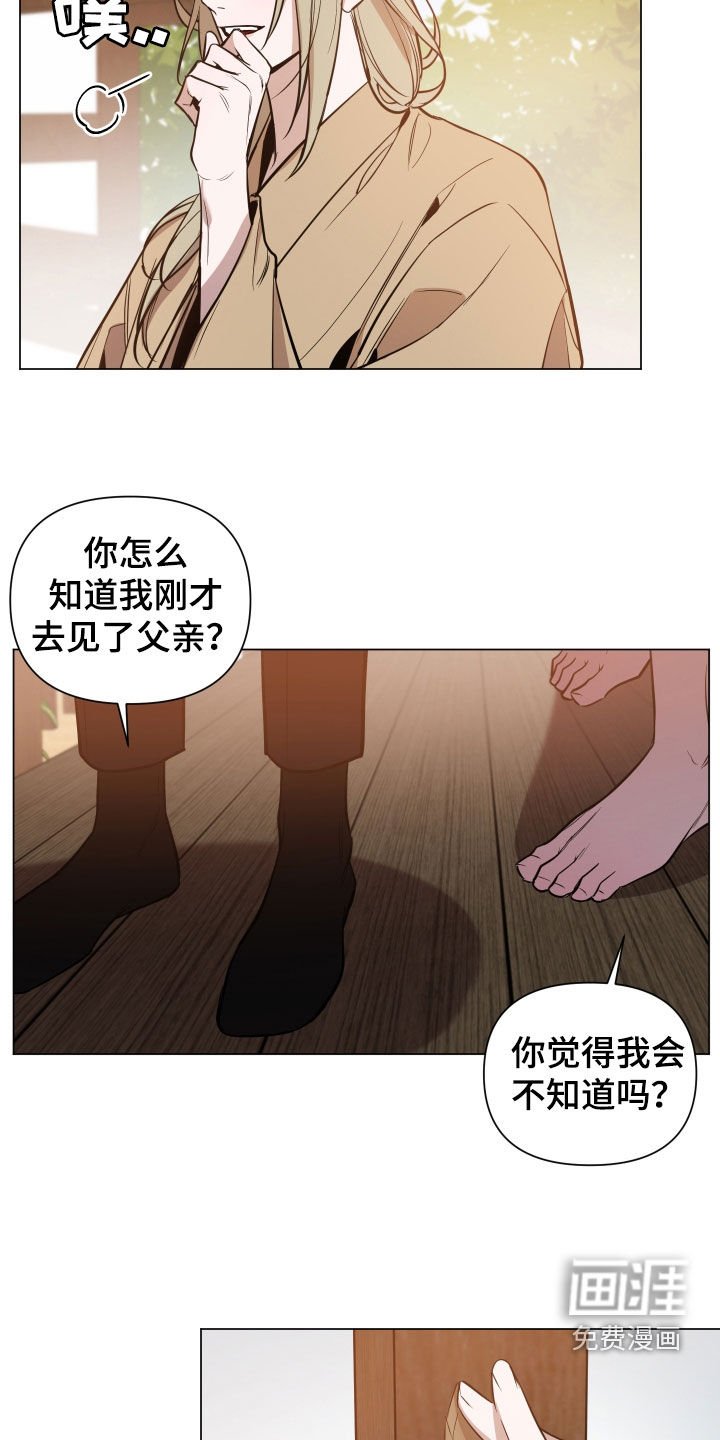 第24章：夜路