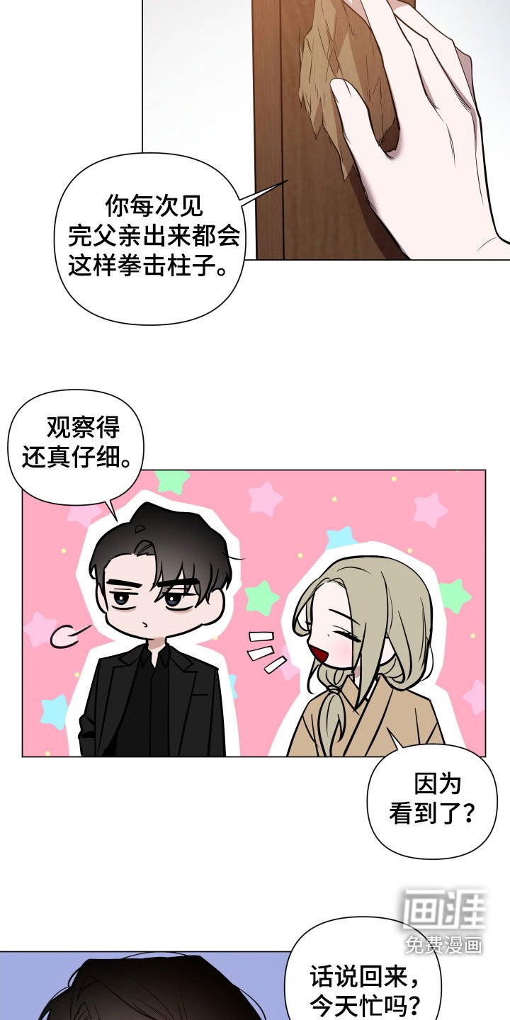第24章：夜路
